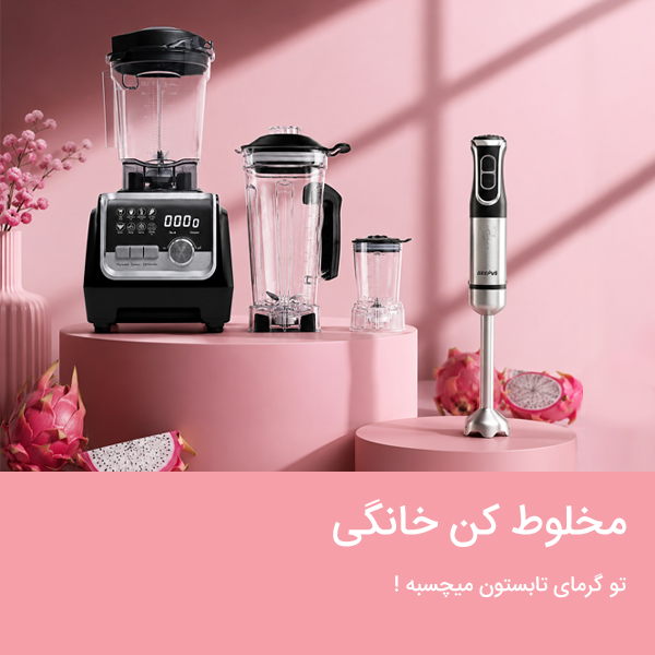 پوستر بلندر4
