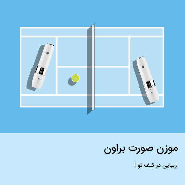پوستر موزن صورت